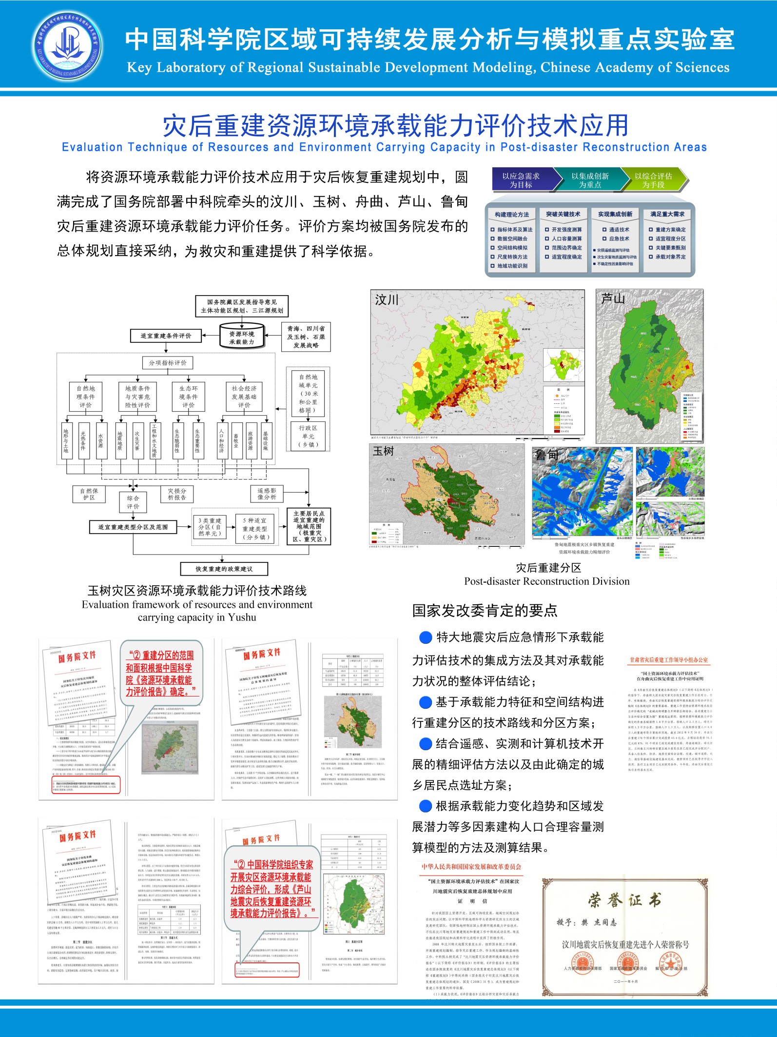 中央财政增发1万亿元国债支持灾后重建--见道网